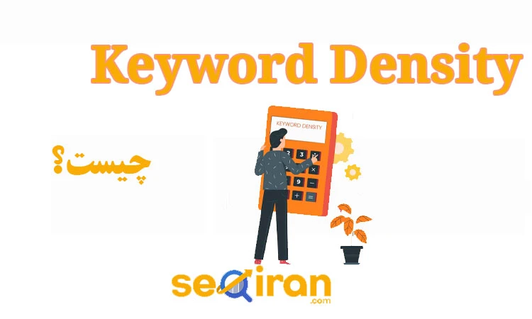Keyword Density