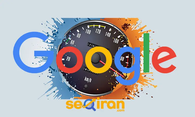 سرعت سایت