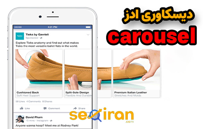 فرمت دیسکاوری carousel