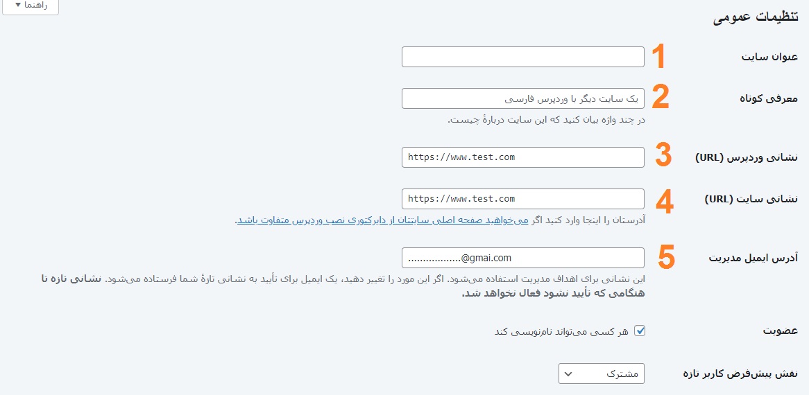 تنظیمات عمومی وردپرس