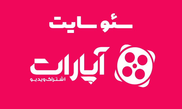 سئو آپارات