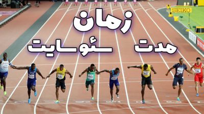 سئو سایت چقدر زمان میبرد؟