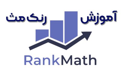 آموزش رنک مث