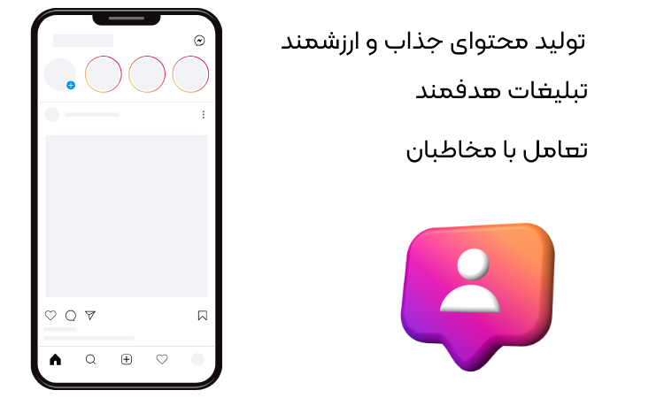 تکنیک‌های اجرایی اینستاگرام مارکتینگ