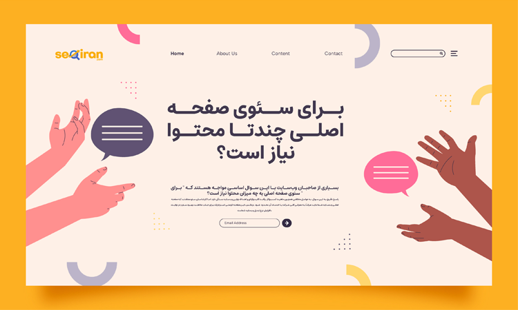 برای سئوی صفحه اصلی چندتا محتوا نیاز است