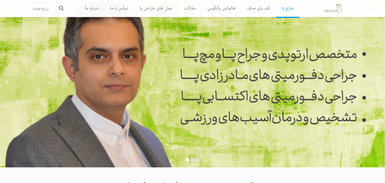 سایت دکتر مروجی
