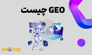 GEO چیست