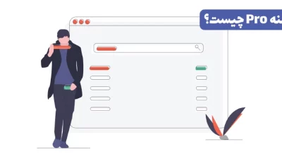 دامنه pro چیست