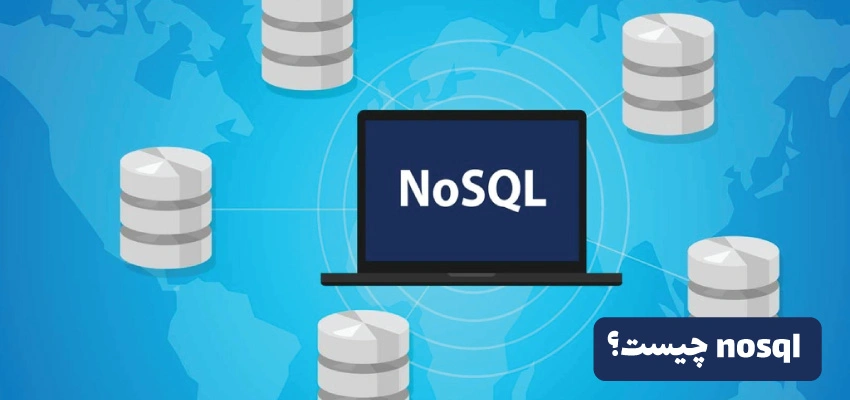 Nosql چیست؟