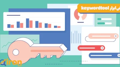 آموزش ابزار keywordtool