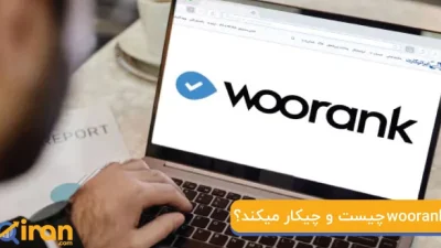 woorank چیست
