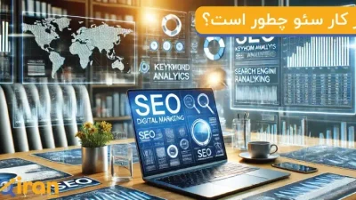 بازار کار سئو چطور است