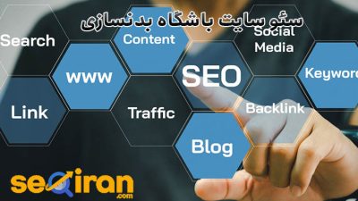 سئو سایت باشگاه بدنسازی