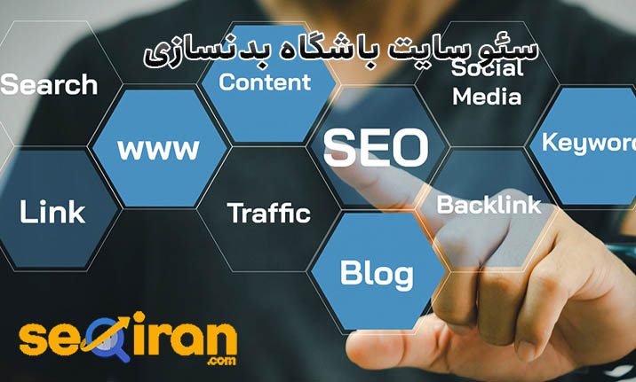 سئو سایت باشگاه بدنسازی