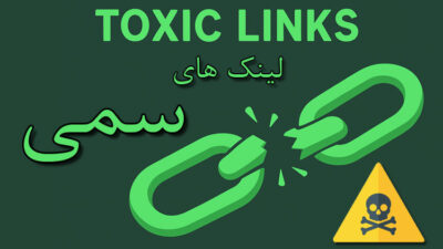 Toxic Links