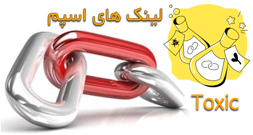 بررسی لینک toxic