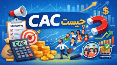 cac چیست