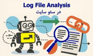 Log File Analysis سئو سایت