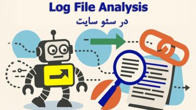 Log File Analysis سئو سایت