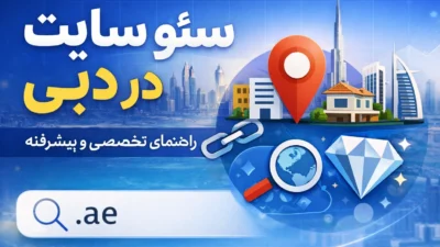 سایت در دبی