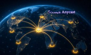 Anycast چیست؟