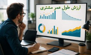 Ltv در مارکتینگ